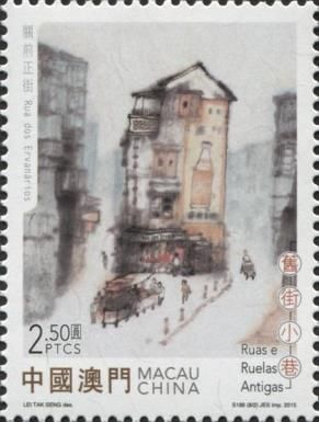 Ervanários Street