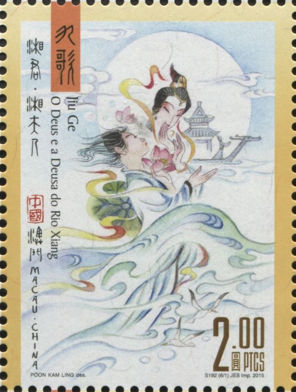Literature and its Characters - Jiu Ge (nine songs)