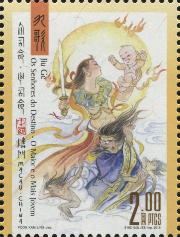 Literature and its Characters - Jiu Ge