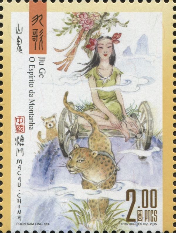 Literature and its Characters - Jiu Ge