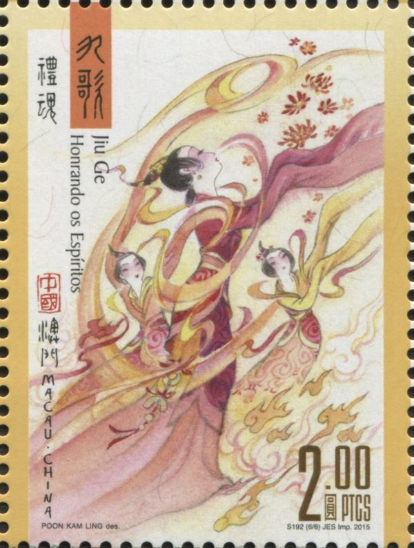 Literature and its Characters - Jiu Ge