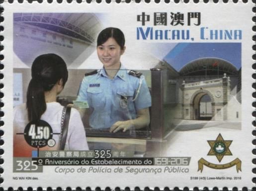 Public Security Police Force