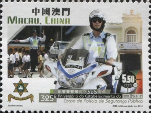 Public Security Police Force