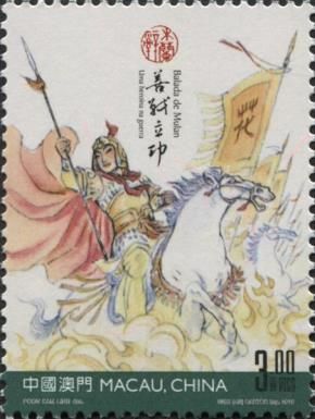 Ballad of Mulan