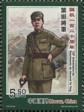 120th Birth Anniversary of General Ye Ting