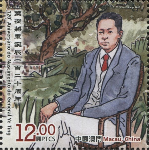 120th Birth Anniversary of General Ye Ting