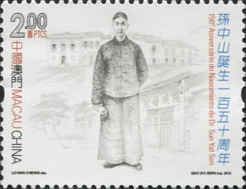 150th Anniversary of the Birth of Dr. Sun Yat Sen