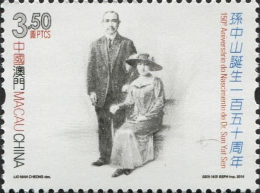 150th Anniversary of the Birth of Dr. Sun Yat Sen