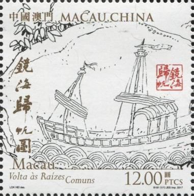 Yang-Chuan Stone with sailing ship