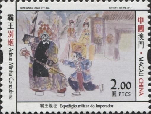 Military Expedition of the Emperor