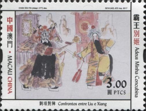 Disput between Liu and Xiang