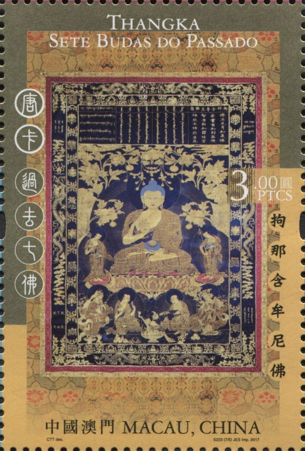 Kanakamuni