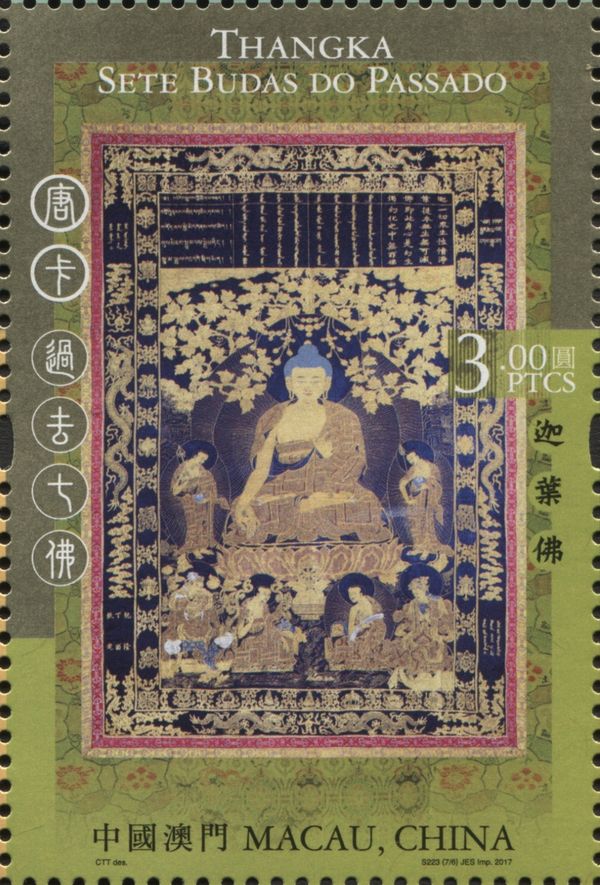 Kāshyapa