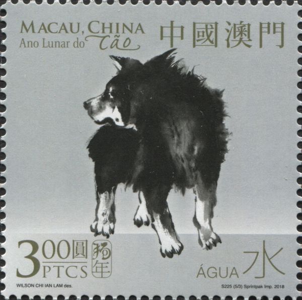 Year of the Dog 2018
