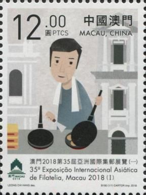 35th Asian Philatelic Exhibition, Macau