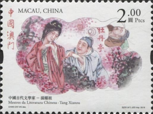 Tang Xianzu, Classical Chinese Author