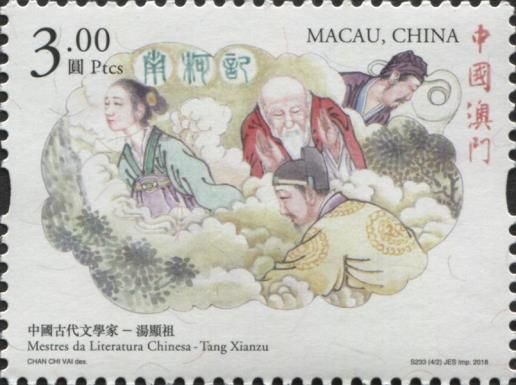 Tang Xianzu, Classical Chinese Author