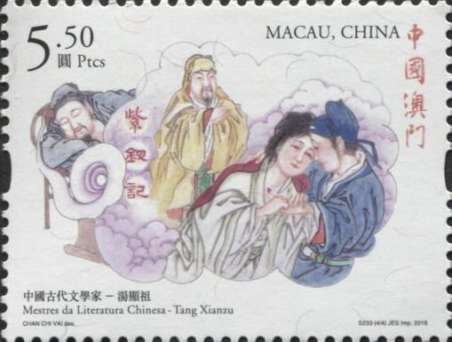 Tang Xianzu, Classical Chinese Author
