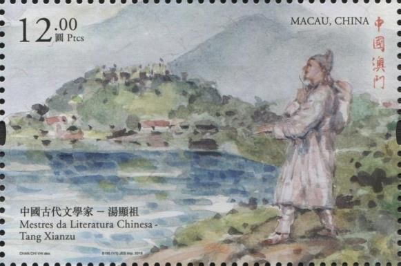 Tang Xianzu, Classical Chinese Author