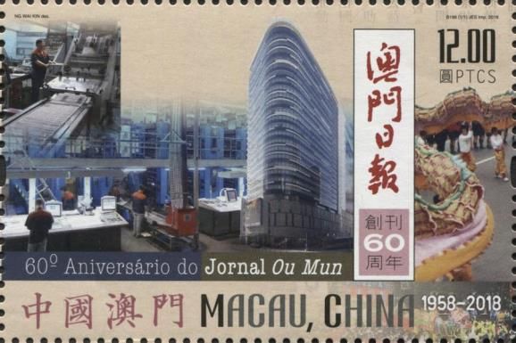 60th Anniversary of the Newspaper "Ou Mon"