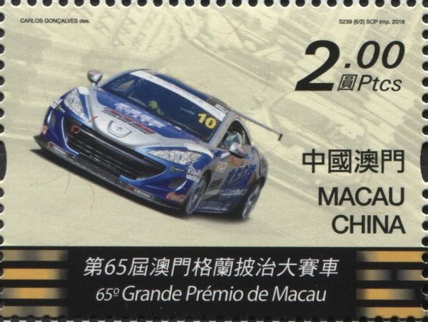 65th Macao Grand Prix