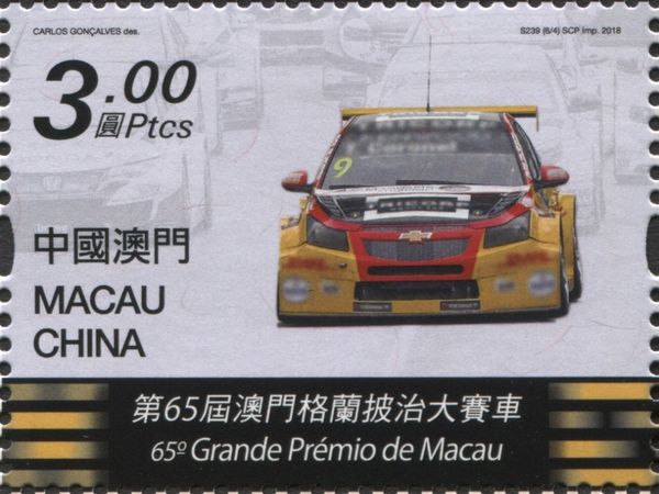 65th Macao Grand Prix