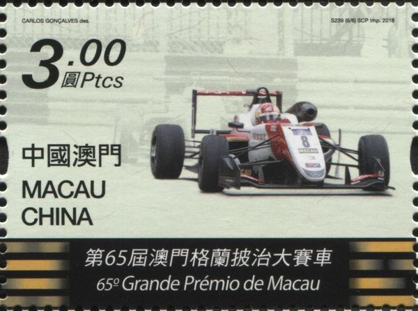 65th Macao Grand Prix