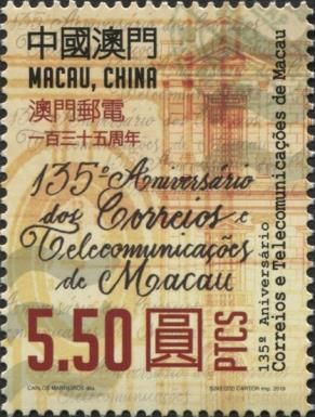 135th Anniversary of the Macao Post Office