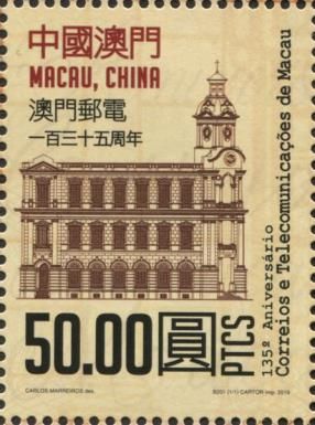 135th Anniversary of the Macao Post Office