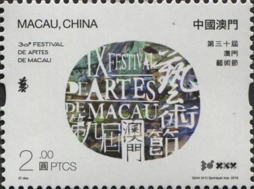 30th Macau Arts Festival