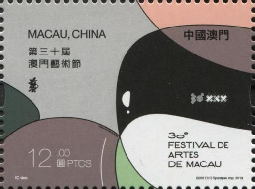 30th Macau Arts Festival