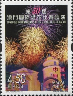 30th Macao International Fireworks Display Contest