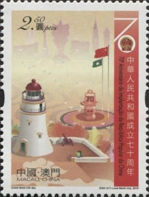 70th Anniversary of the People's Republic of China