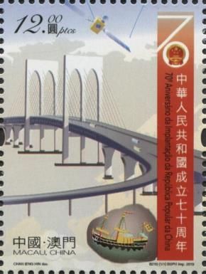 70th Anniversary of the People's Republic of China