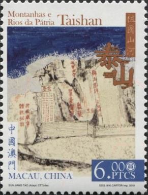 Mountains and Rivers of The Motherland : Taishan