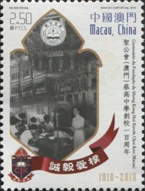 Centenary of Sheng Kung Hui Choi Kou School