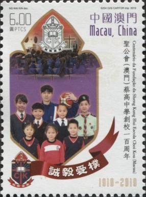 Centenary of Sheng Kung Hui Choi Kou School