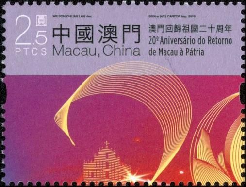 Twentienth Anniversary of Macao's Return to China