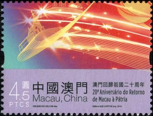 Twentienth Anniversary of Macao's Return to China