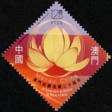 Twentienth Anniversary of Macao's Return to China