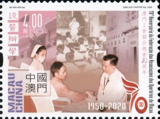 70th Anniversary of Macao Federation of Trade Unions