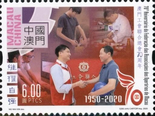 70th Anniversary of Macao Federation of Trade Unions