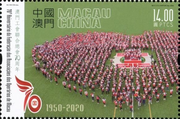 70th Anniversary of Macao Federation of Trade Unions