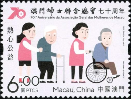 Women’s General Association of Macau 70th Anniversary