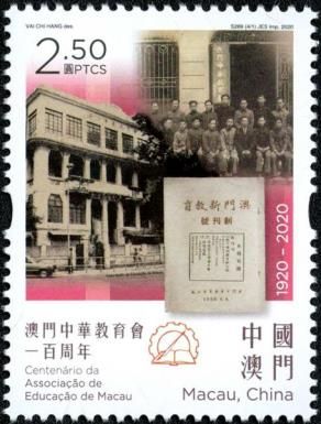 Chinese Educators Association of Macao, Centenary