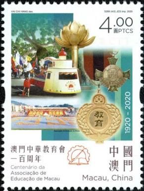 Chinese Educators Association of Macao, Centenary
