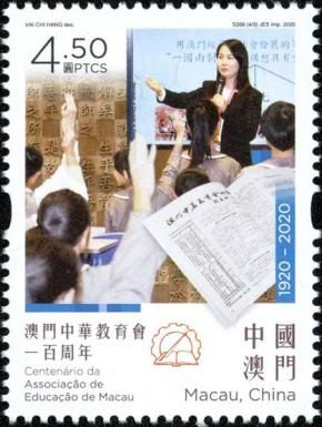 Chinese Educators Association of Macao, Centenary