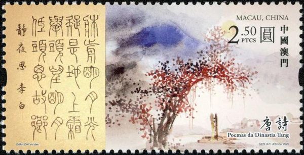 Thoughts on a Silent Night” by Li Bai