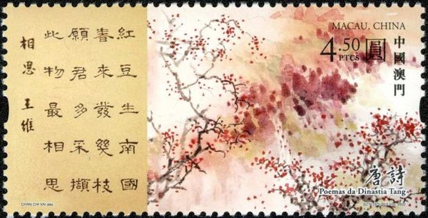 “Yearning” by Wang Wei