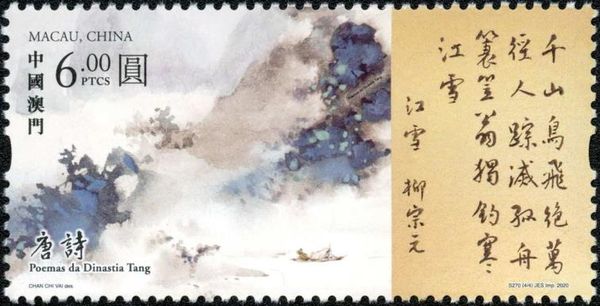 “River Snow” by Liu Zongyuan
